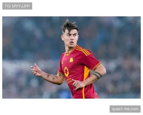 迪巴拉状态回暖助球队豪取连胜，表现稳健成关键先生